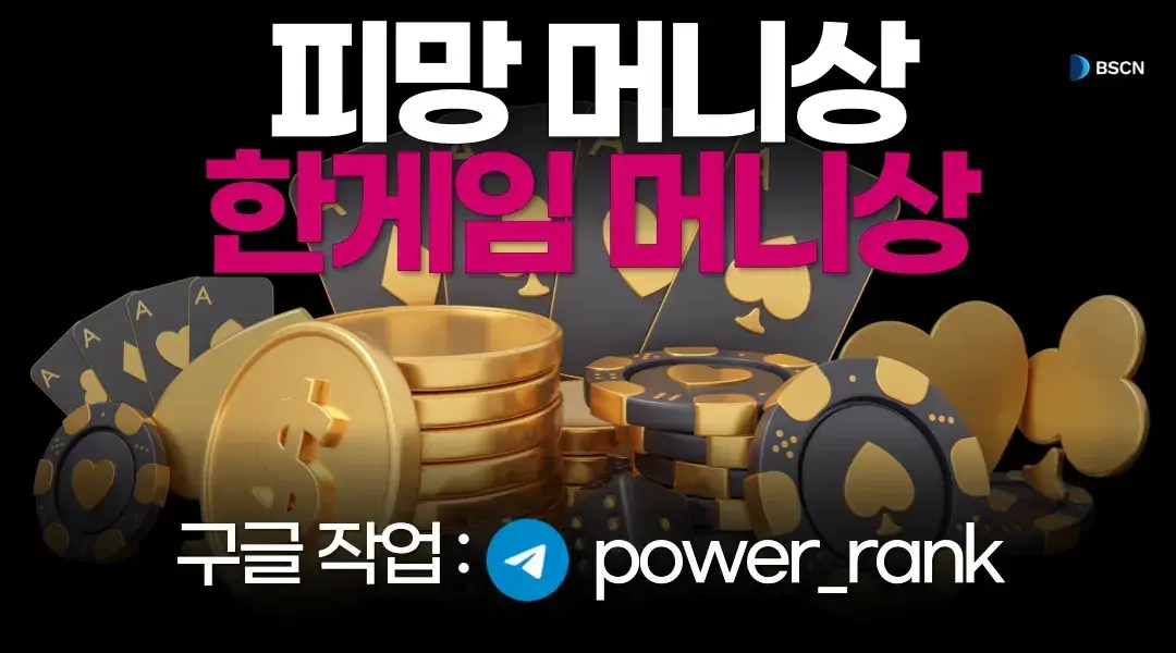 피망머니상과 한게임머니상 완전 정복: 2025년 시세 분석 및 안전 거래 가이드 추천