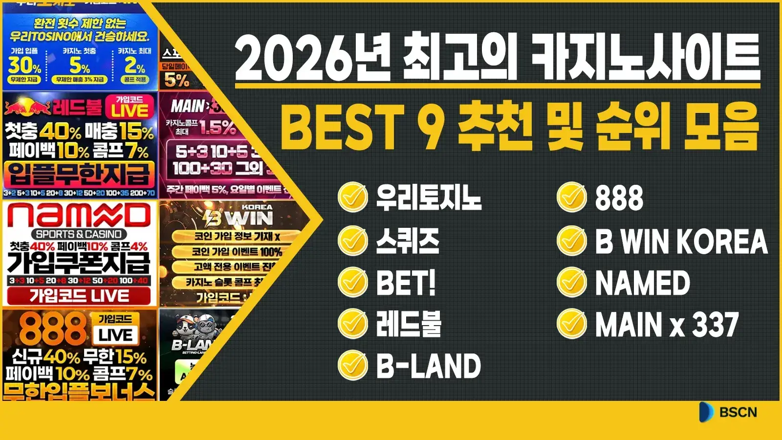 카지노사이트 추천 순위 모음|안전한 이용을 위한 필수 가이드